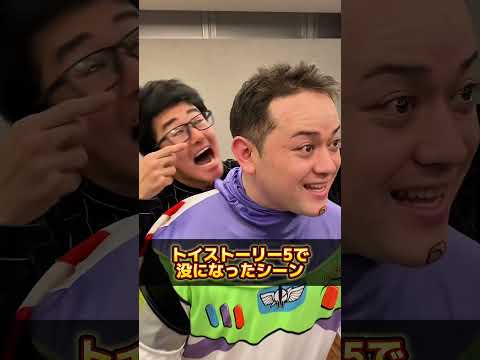 トイストーリー5で没になったシーン #トイストーリー #toystory #ディズニー