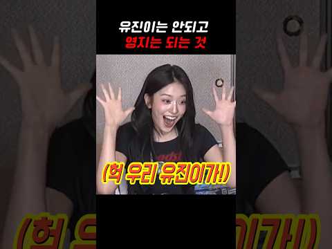 유진이 치킨 데리야끼를 본 영석이형