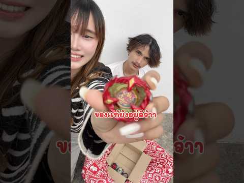 รีแอคชั่นแป๋มวัดดวงเห็นฟีนกวิฝ