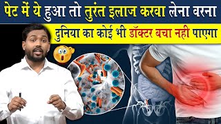 पेट में ये हुआ तो तुरंत इलाज़ करवा लेना वरना कोई डॉक्टर नहीं बचा पाएगा