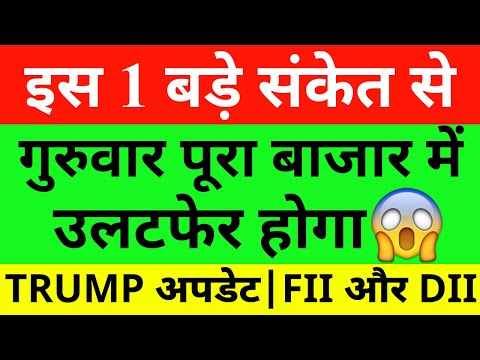 इस 1 बड़े संकेत से Market Prediction| Banknifty Thursday 20 February Nifty Prediction For Tomorrow