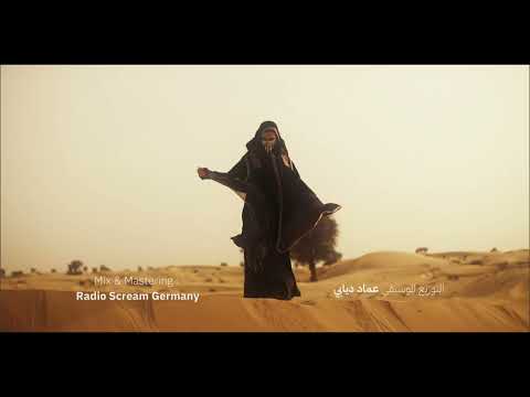 Eyad Meshal (Official Music Video) | اياد مشعل - دخيلو