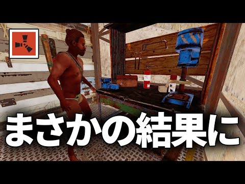 難航すると思われたlv2ワークベンチ作成が意外な結果に...【Rust 実況】season71#2