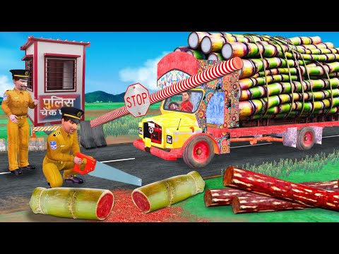 Giant Sugarcane Smuggling Lorry Wala Vishal Ganne Truck Hindi Kahaniya Hindi Stories Moral Stories