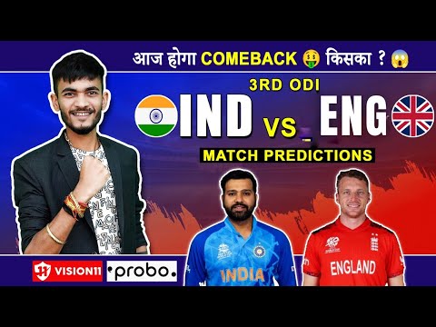 IND🇮🇳 vs ENG🏴󠁧󠁢󠁥󠁮󠁧󠁿 3rd ODI | Match Prediction | Today Match Prediction | Fantasy Team | Playing11