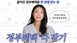 복잡한 혜택들? MZ들은 이렇게 관리합니다 (ft. 민생회복 소비쿠폰)