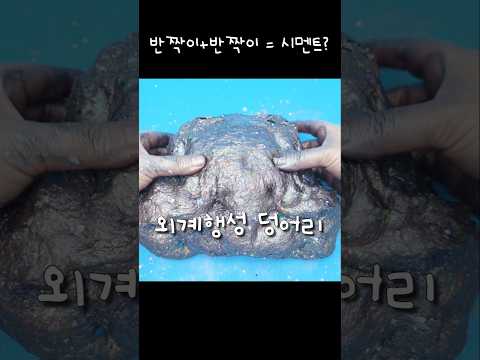 반짝이들만 섞었는뎁쇼