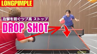【ツブ高女子】3球目攻撃を防ぐツブ高ストップ｜マナフィー【卓球知恵袋】