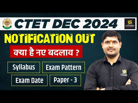 CTET Notification Out 2024 | CTET Dec Notification | CTET Latest Update & Strategy | SP Shukla Sir