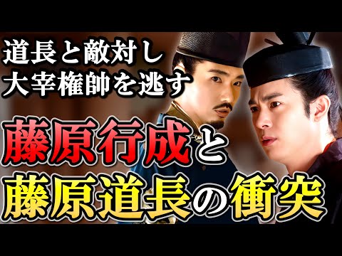 敦康親王を守り続ける行成に道長の怒りが爆発  行成と道長の衝突【光る君へ】