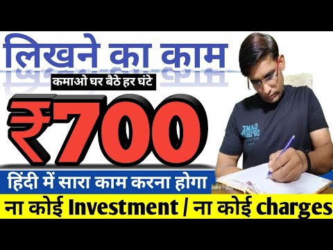 Earn 700/- p/h| Hindi Work| | Work from Home Jobs| Typing Work| Data Entry Work| @JobSeekers1 ​