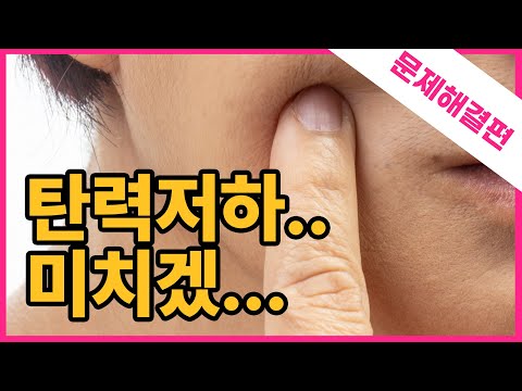 😢얼굴 탄력저하 어떡하죠?😢/ 시술위키 튠페이스 문제해결편