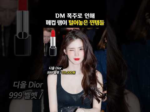 드디어 공개된 ‘한소희 & 고윤정’의 찐템들