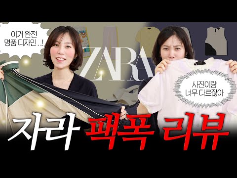 실물리뷰🔥엄격하게 골라본 자라세일 추천템💸 세일한다고 이런거 사면 후회합니다…😭