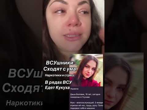 Девушка.Жена военного.Как оно (жить с военным) ? #жиза #ukraine #foryou #семья #жена #муж #зсу #всу