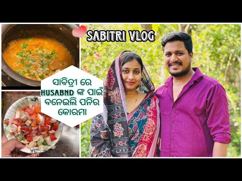 🔥Sabitri re banila paneer korma🫣❤️😋 #food #cookwithsibanilipi