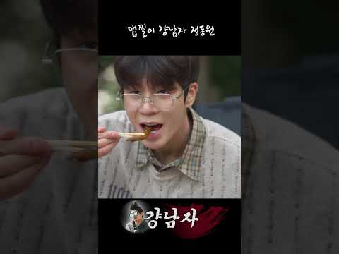 최종 맵찔이 걍남자 정동원