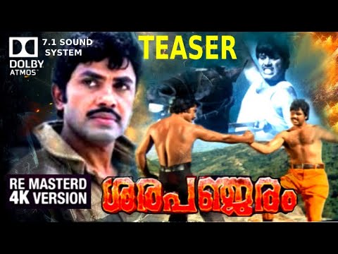 Sarapancharam ( 2025 ) 4K Remastered Official Teaser  | Jayan | Sheela | Sathaar | Hariharan