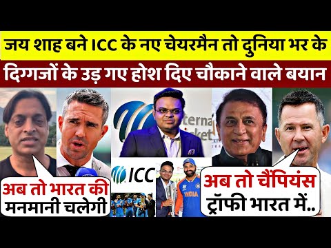 Jay Shah बने ICC के नए चेयरमैन तो दुनिया भर के दिग्गजो के उड़ गए होश और दिए चौंकाने वाले बड़े बयान