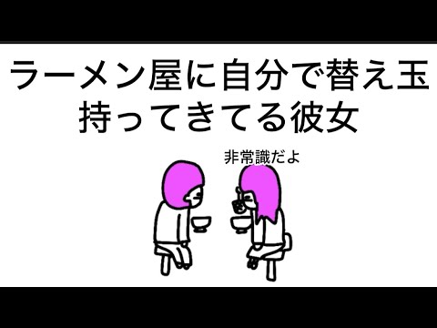 【アニメ】ラーメン屋に自分で替え玉持ってきてるやつ