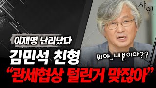 대충격 이재명 난리났다, 국무총리 친형 이재명 공개저격ㄷㄷㄷ내분??
