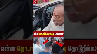 ஏ🤬தொடாதீங்க யா😡Police-யிடம் எகிறிய H.Raja