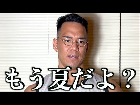 ボディビルダーがいつまでも筋トレやダイエットを始められない人達に喝をいれます