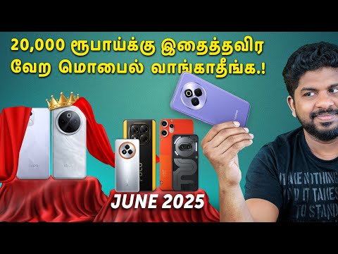 Top 5+ Best 5G Smartphones🤩Under ₹20000 Budget⚡June 2025 In Tamil