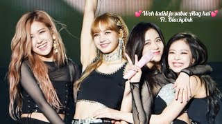 woh ladki jo sabse alag hai ft.blackpink members💘💞