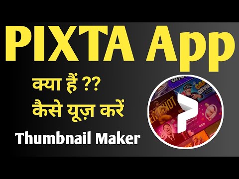 PIXTA App Kaise Use Kare||How To Use PIXTA App||PIXTA App