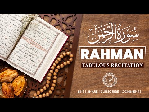 Surah Ar-Rahman سورة الرحمن | Fabulous Recitation Relaxing Heart Touching Voice | Ar Rahman