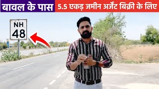 5.5 Acre cheap land for sale in Bawal on NH - 48 | Property for sale