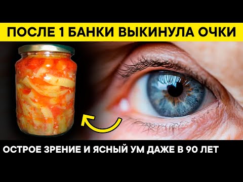 Зрение как у орла, память как у студента. Мне хватило одной банки из простых, доступных ингредиентов