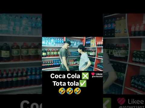 Coca Cola LAYK 👍patpiska bosib keting ❤️