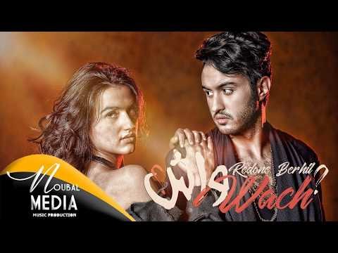 RedOne BERHIL - WACH (EXCLUSIVE Music Video) | 2017 | (رضوان برحيل - واش (حصرياً