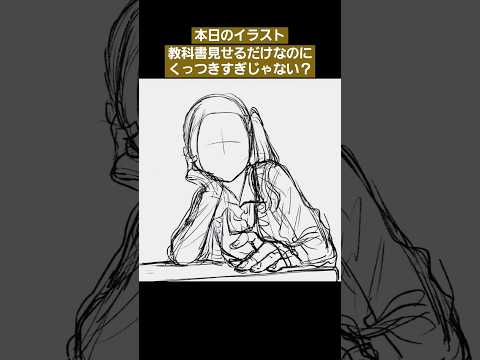 「遠くの席」【イラストメイキング】【オリジナル】[Illustration making／Procreate]【エマリオエカキNo.187】 #shorts