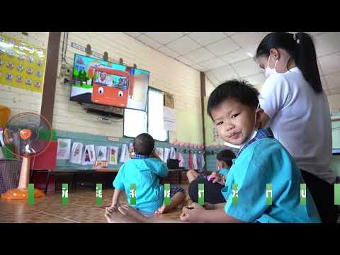วีดีทัศน์นำเสนอ-นวัตกรรม-Smart-Kids-Pang-Mu