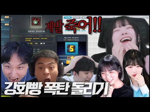 터지면 죽는 릴레이 강화빵 폭탄 돌리기ㅋㅋ