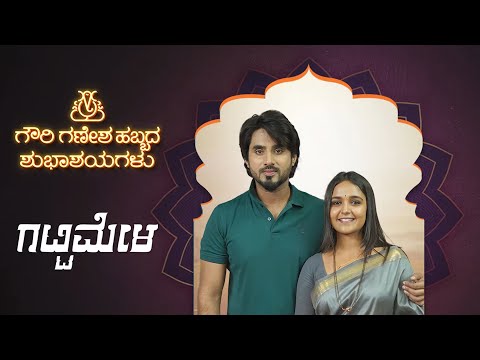 ಗಣಪತಿ ಶಾಪಿಂಗ್ | Gattimela | Episode 891 | Ganesh Chaturthi Special - Zee Kannada