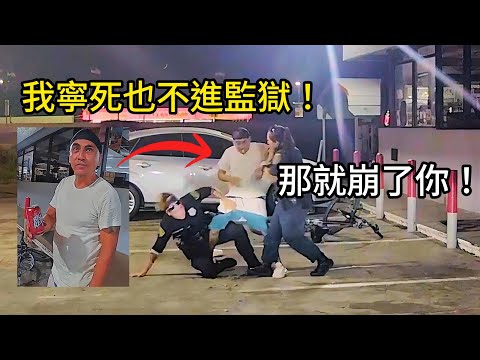 男子拿著啤酒在路邊閒逛，不料被女警員給崩了！