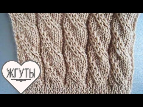 Крупные Жгуты с закруткой влево