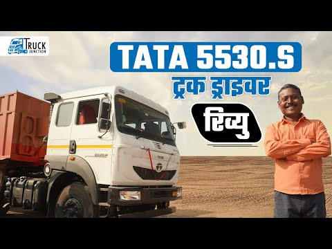 Truck Driver Review | Tata 5530.S – ड्राइवर का विश्वास, बेहतरीन अनुभव! क्यों है ये उनकी पसंद!