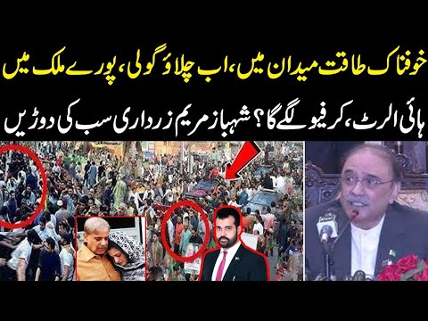 Khofnak taqat medan main, Ab chalao goli, Pory mulk main high alert, sub ki Dorian lag gai