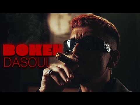 DASOUL - BOKEH (VIDEO OFICIAL)