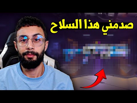 FREE FIRE 🔥 صدمني سلاح في الرانكد