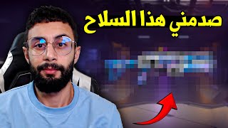 FREE FIRE 🔥 صدمني سلاح في الرانكد