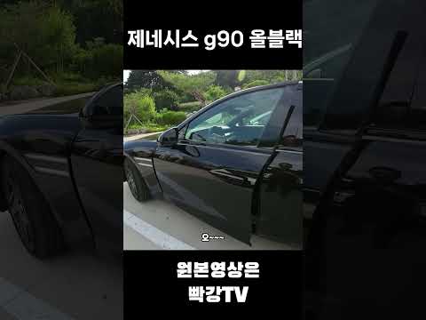 1억 3천만원 제네시스 g90 블랙에디션 #제네시스 #g90 #블랙에디션