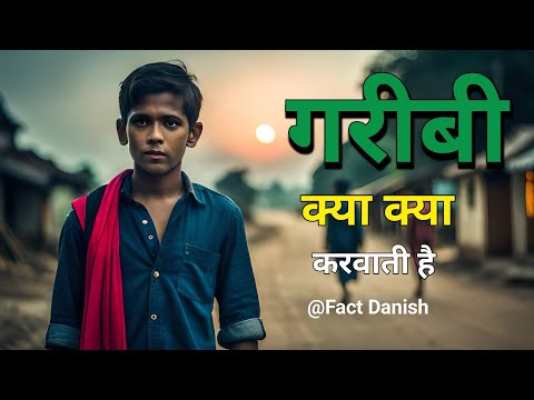 गरीबी क्या क्या करवाती है 😭 | Emotional story of poor Family 🥺 | Fact Danish