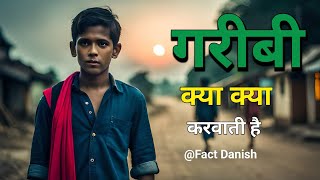 गरीबी क्या क्या करवाती है 😭 | Emotional story of poor Family 🥺 | Fact Danish