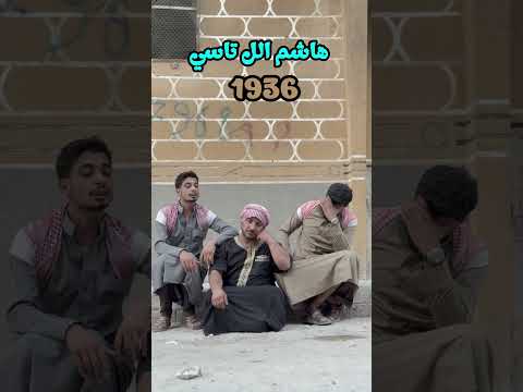 مكوع😂نزار الحموي#shorts